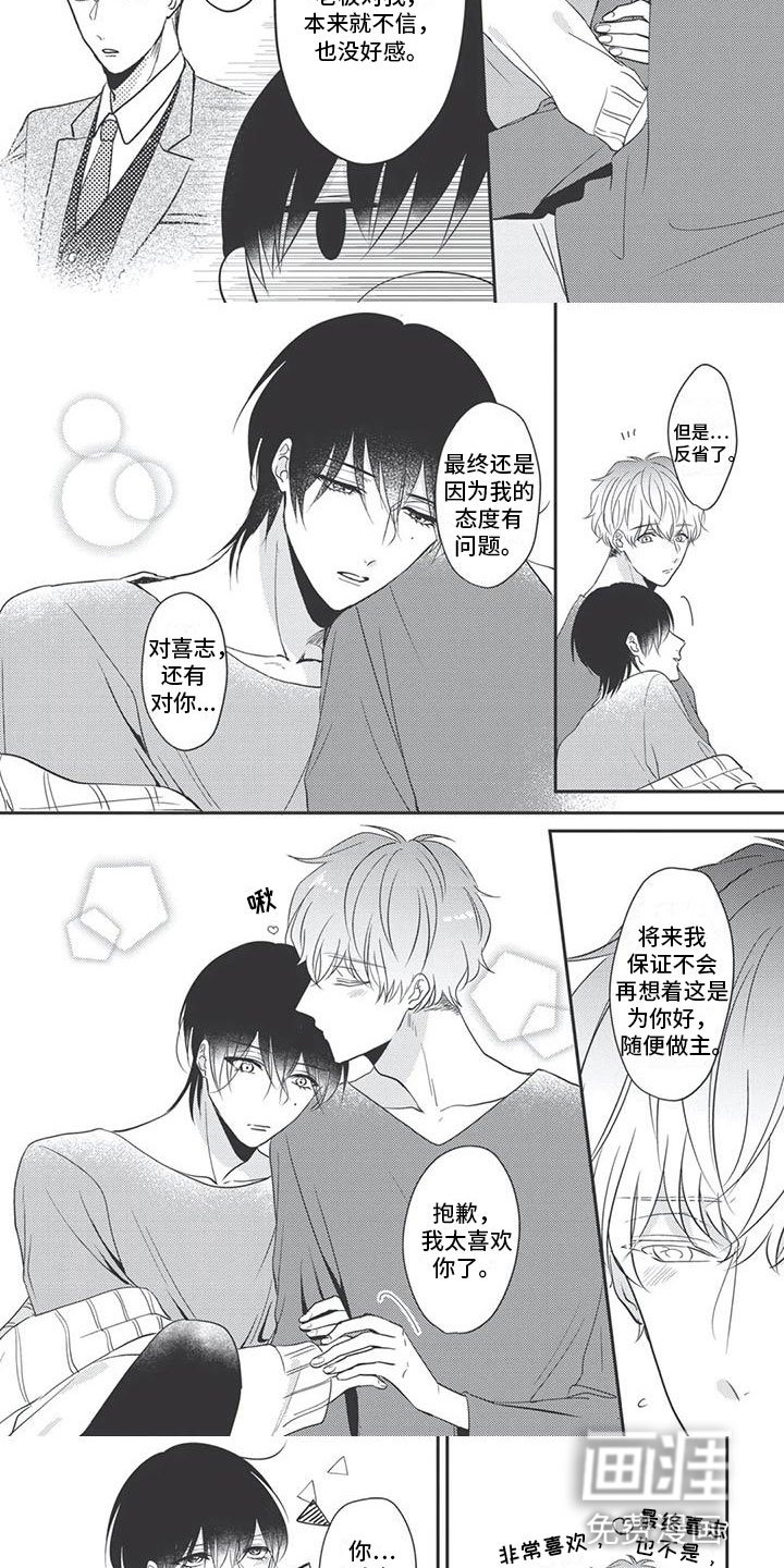 第21章：在一起