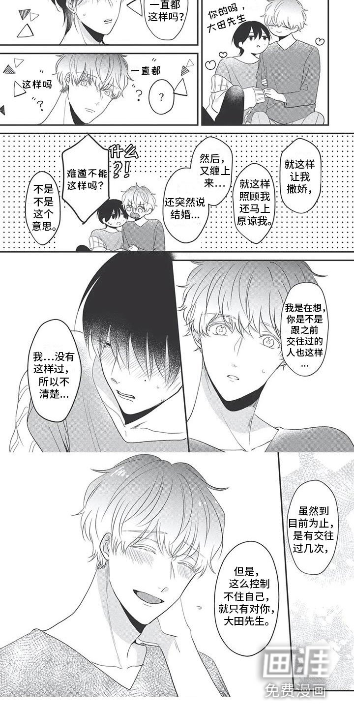 第21章：在一起