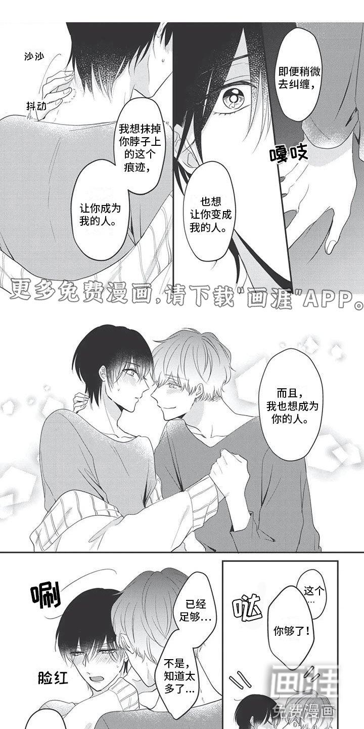 第22章：番外（完结）