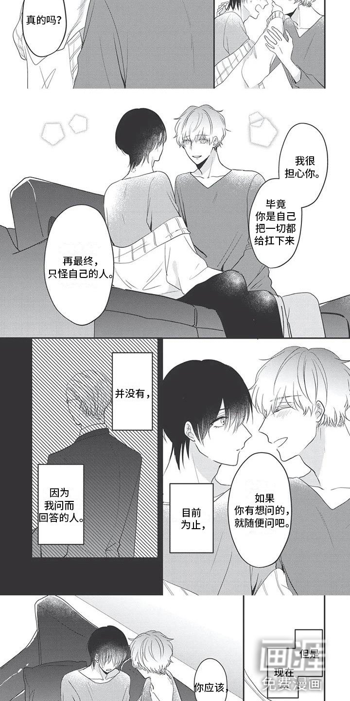 第22章：番外（完结）