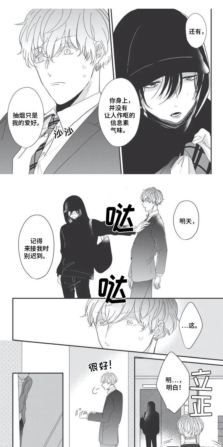 第3章：神秘快递