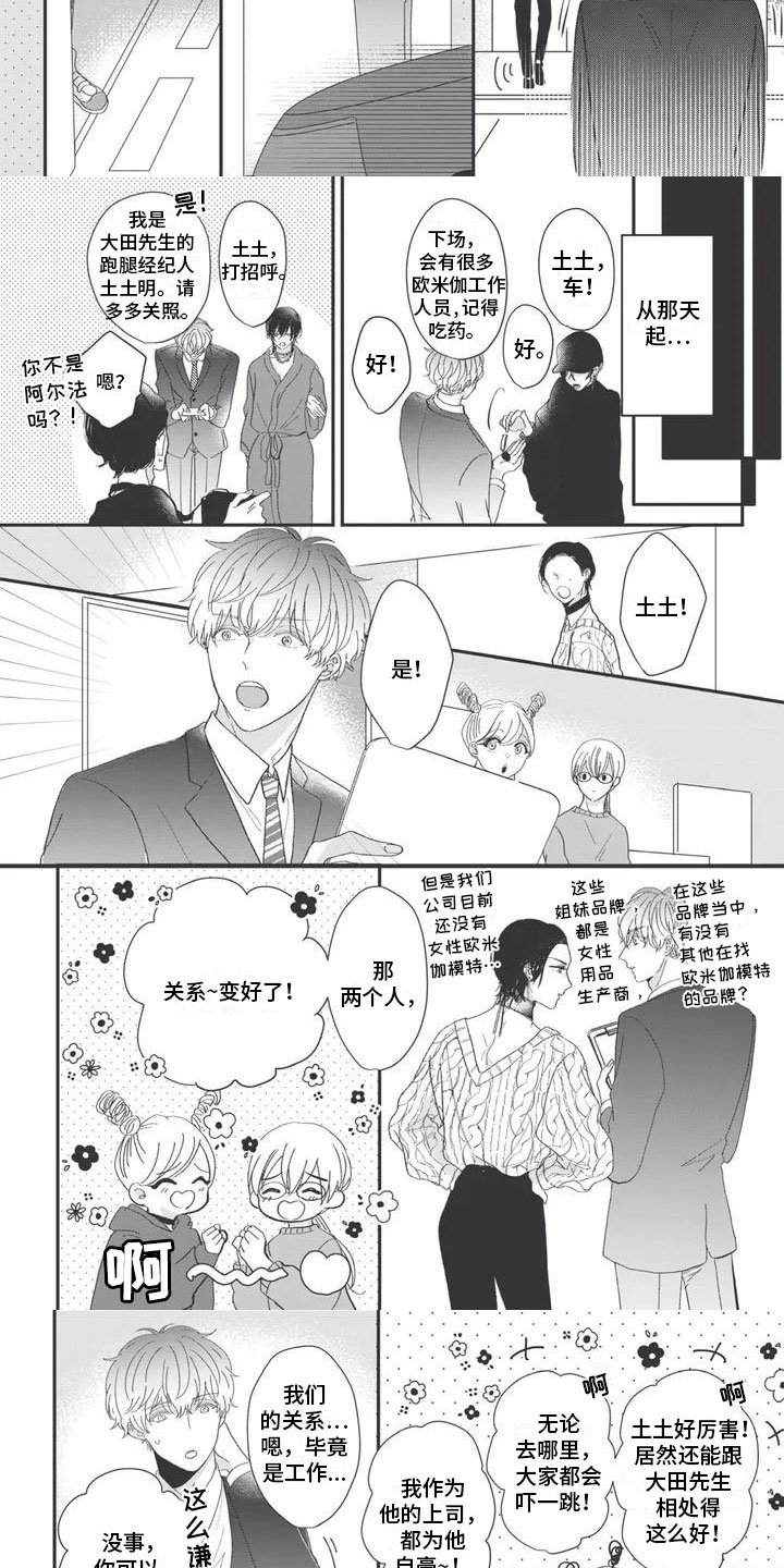 第3章：神秘快递