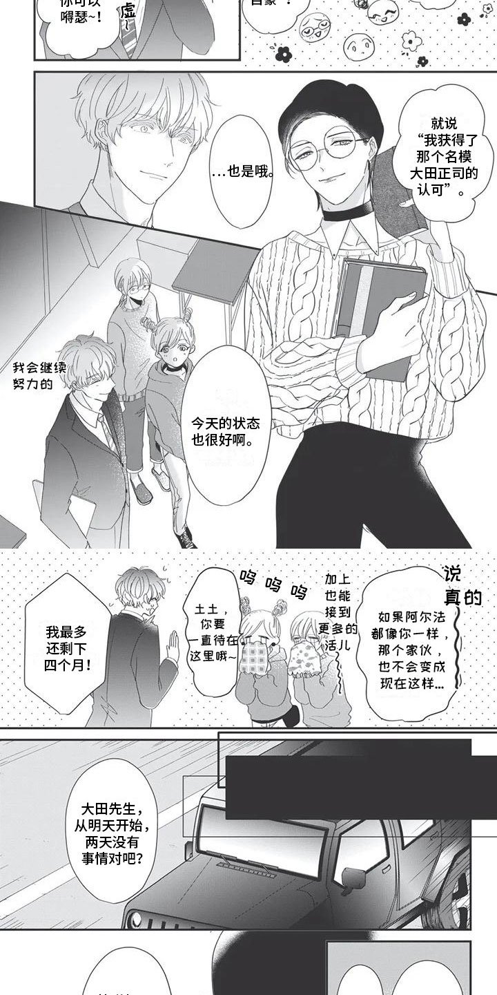 第3章：神秘快递
