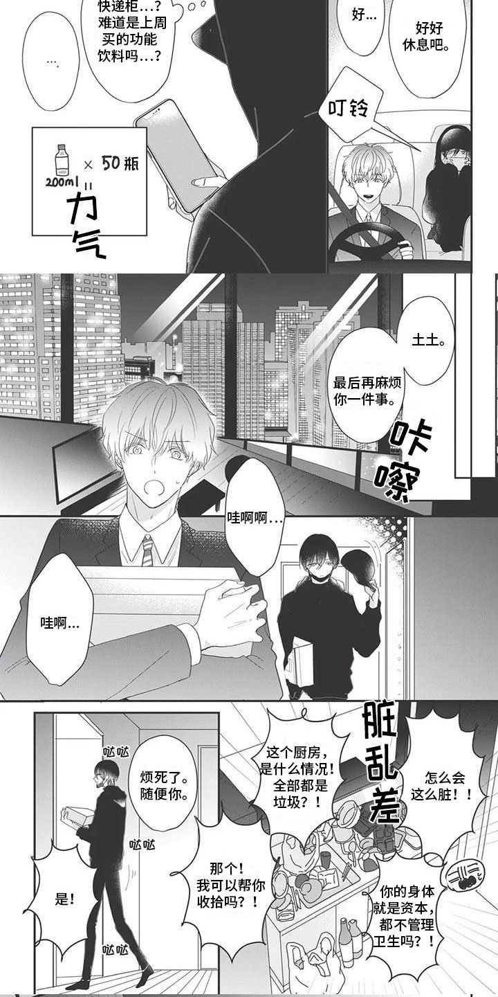 第3章：神秘快递