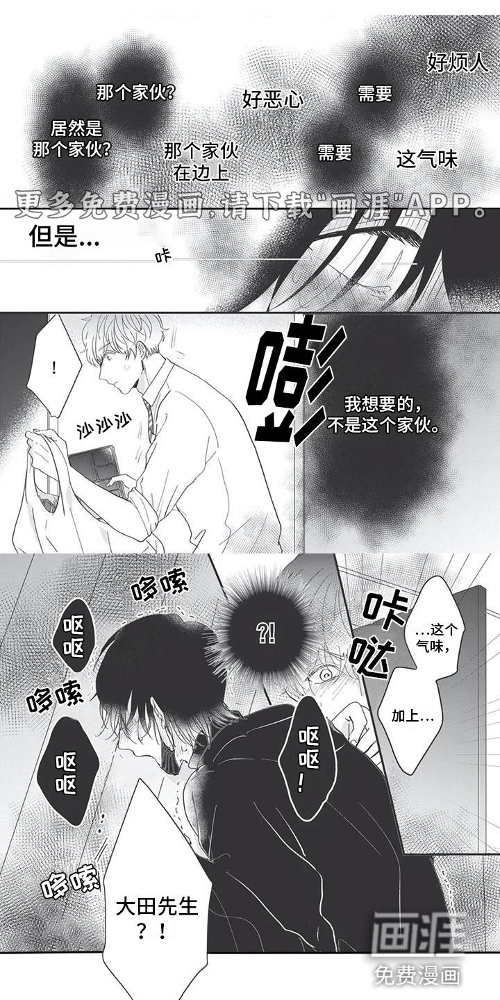 第4章：躁动
