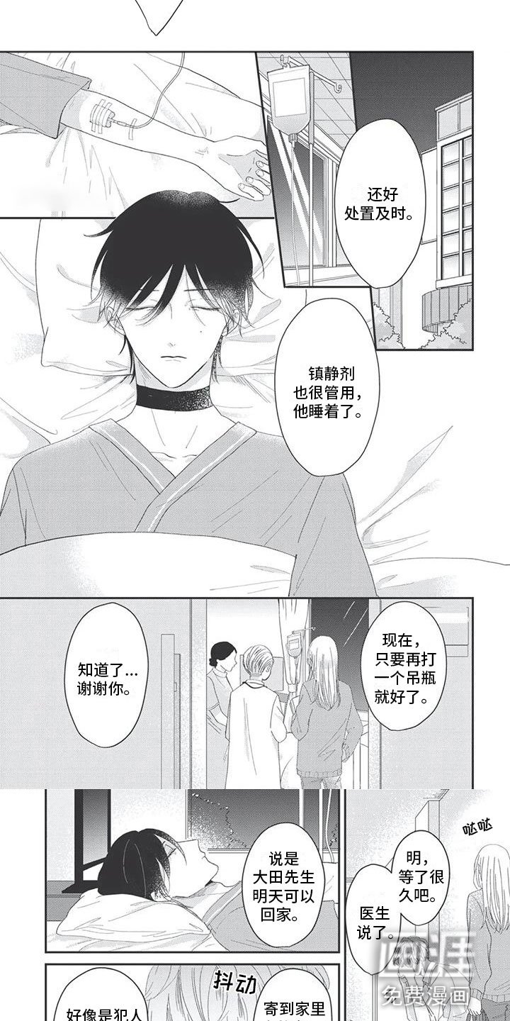 第4章：躁动