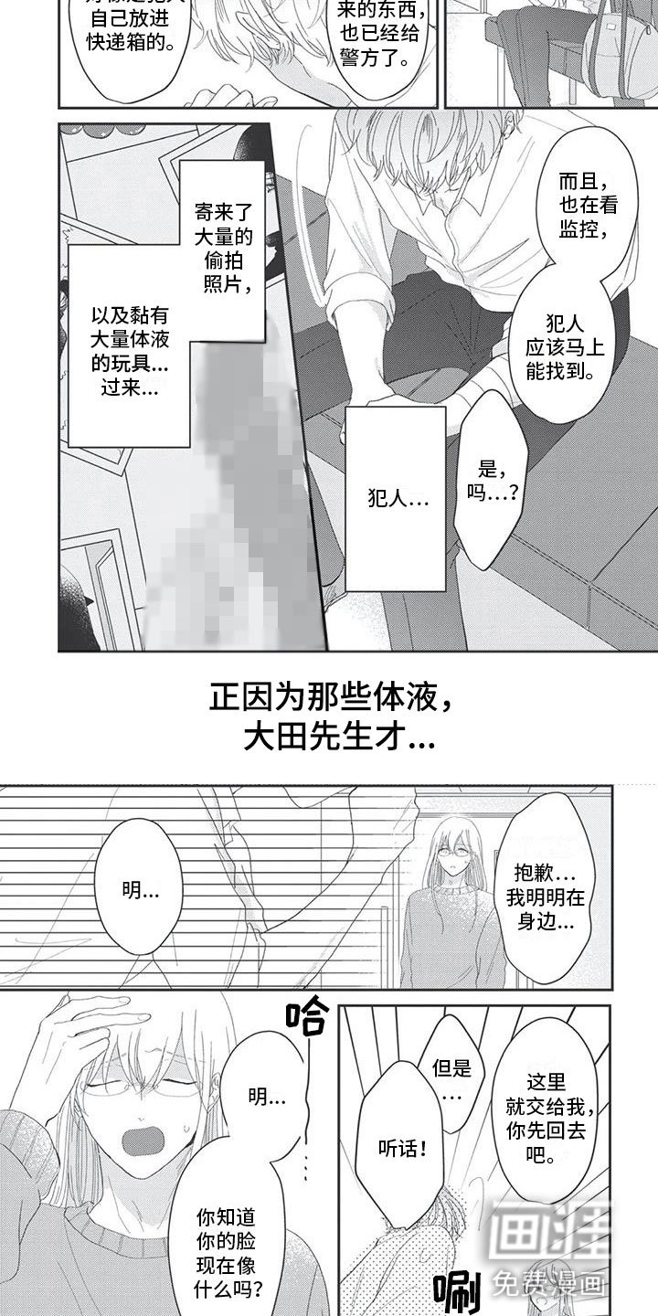 第4章：躁动