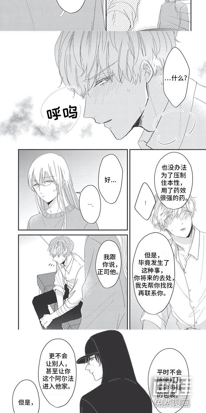 第4章：躁动