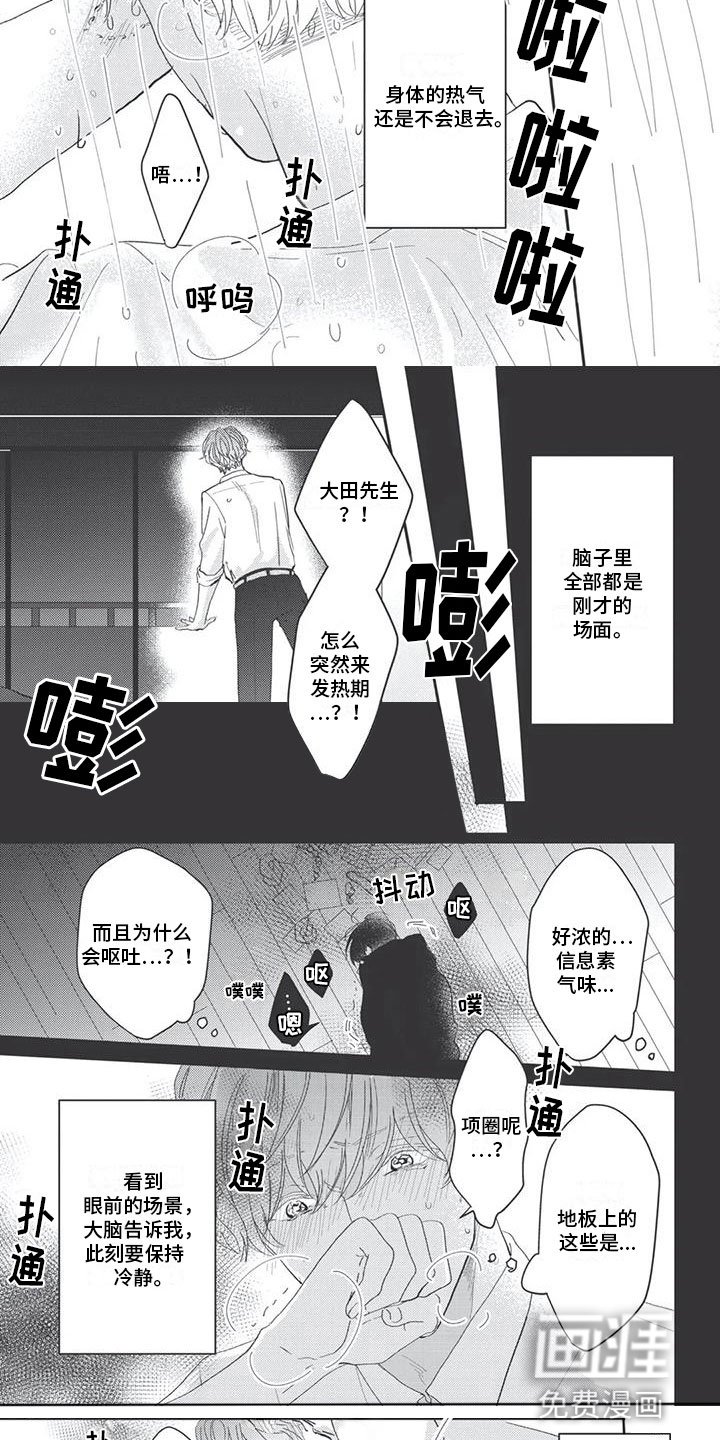 第4章：躁动