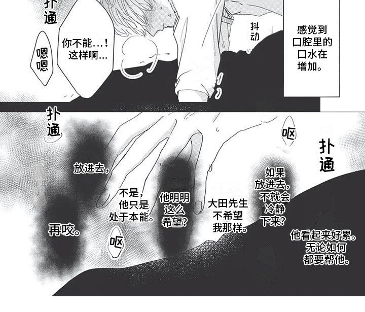 第4章：躁动