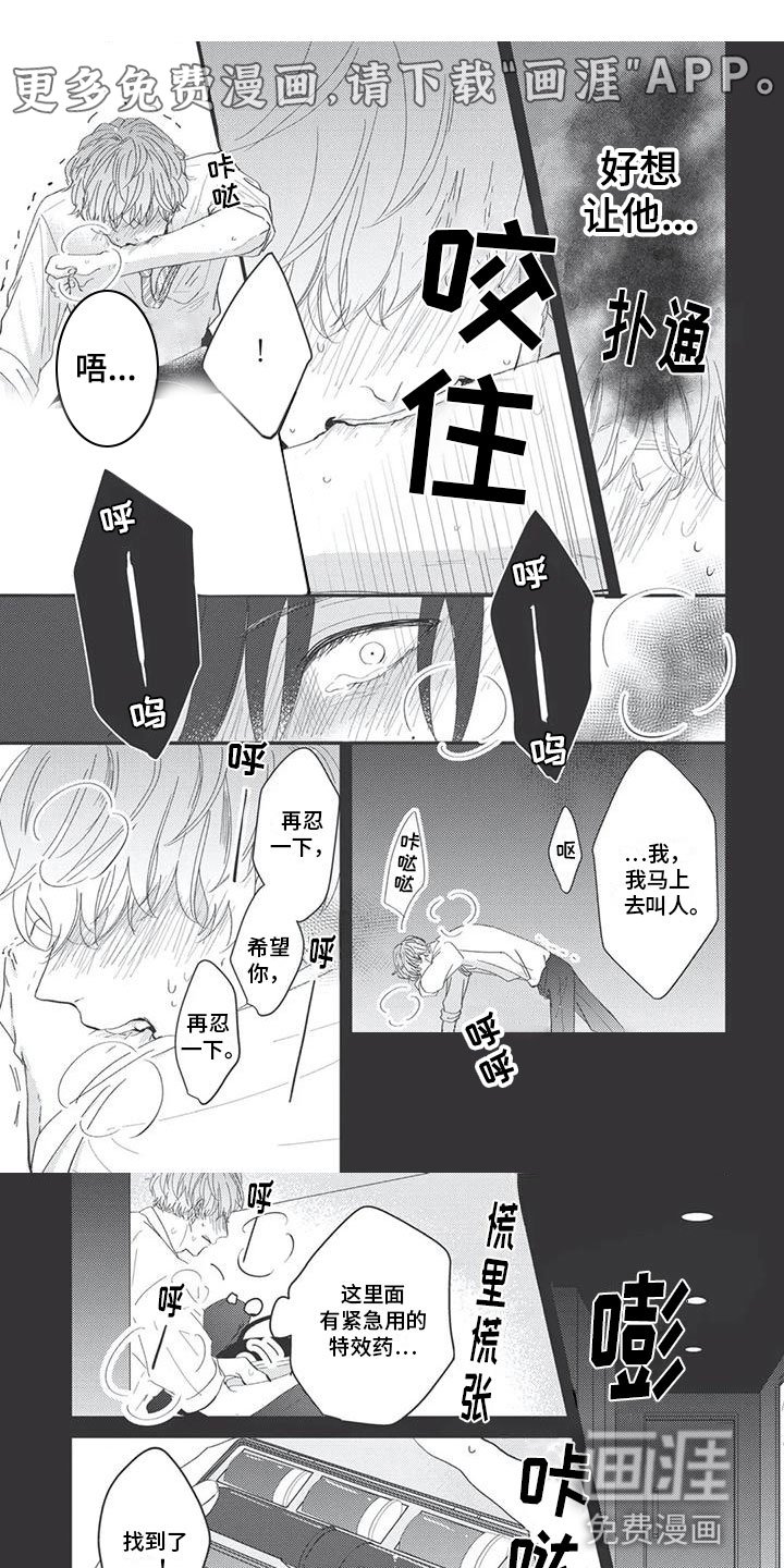 第5章：认可