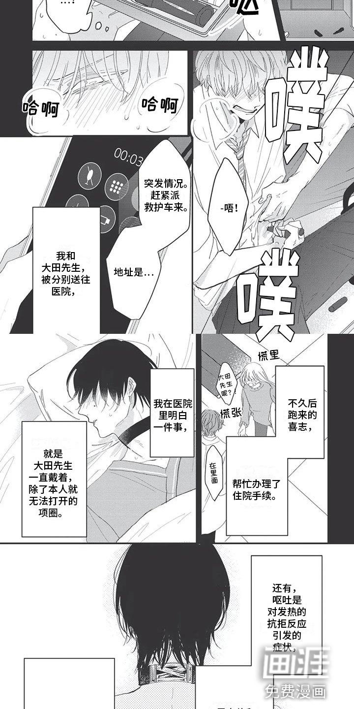 第5章：认可