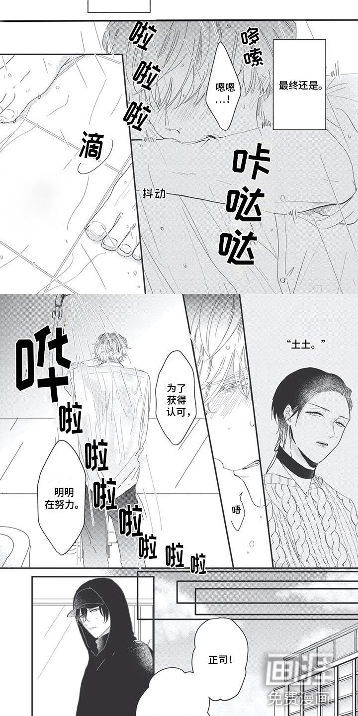 第5章：认可