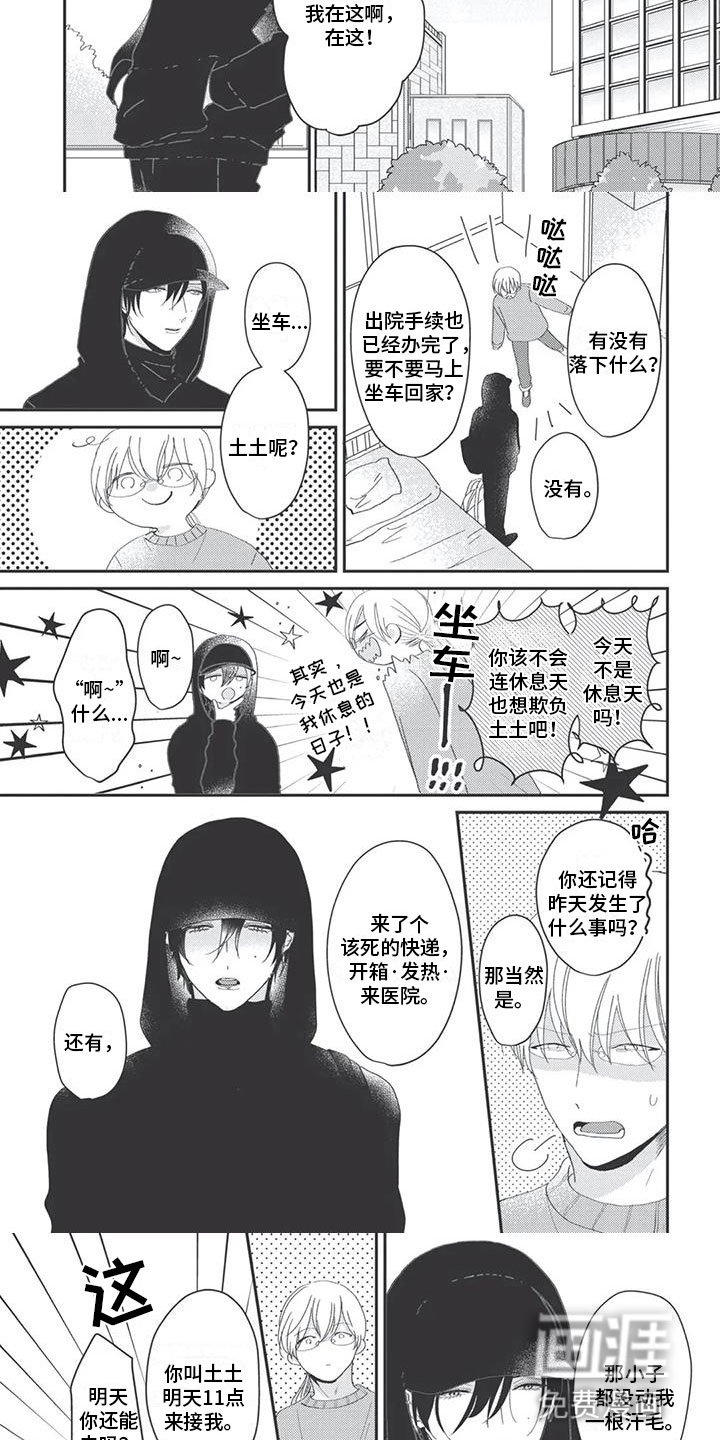 第5章：认可