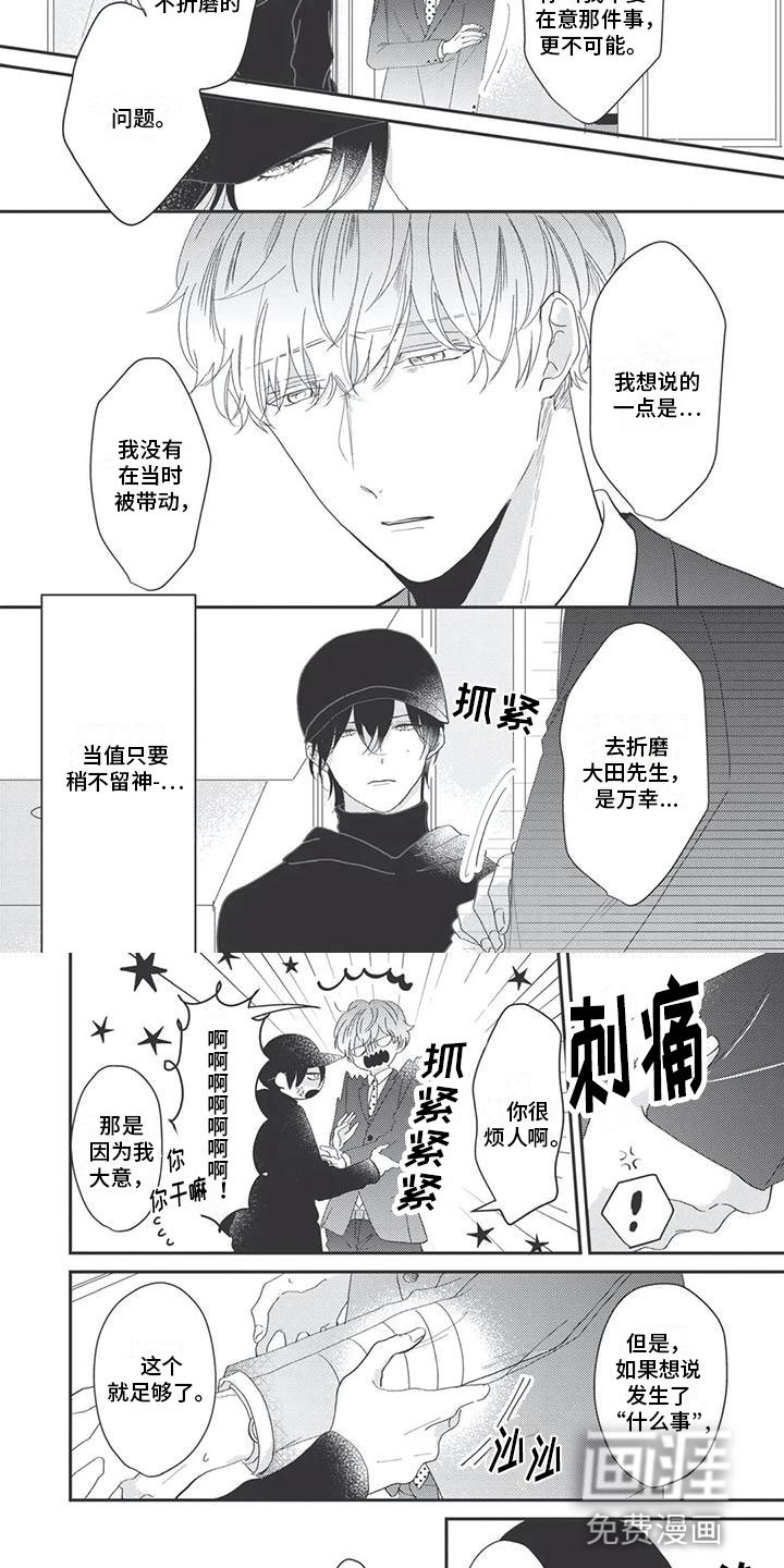 第6章：足够了