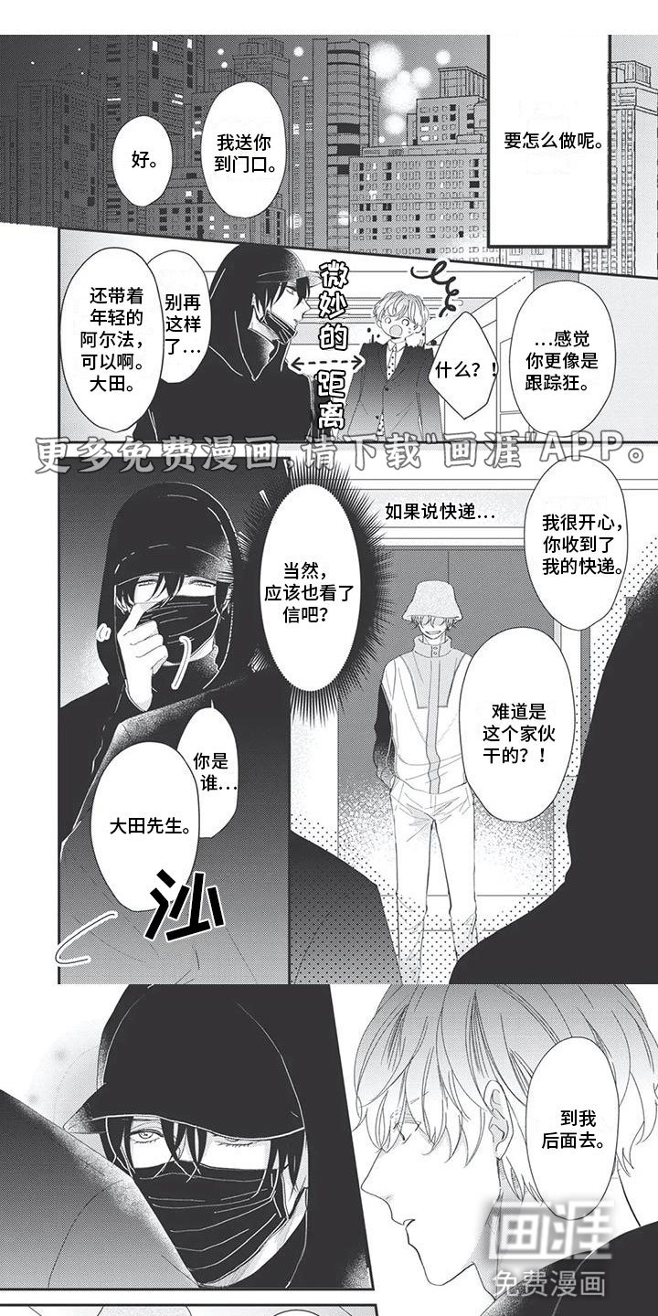 第7章：挑拨离间