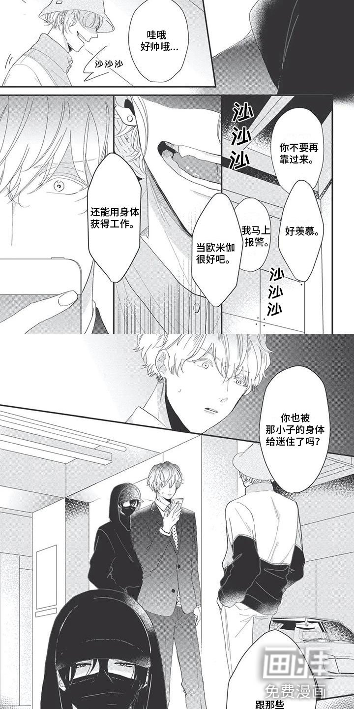 第7章：挑拨离间