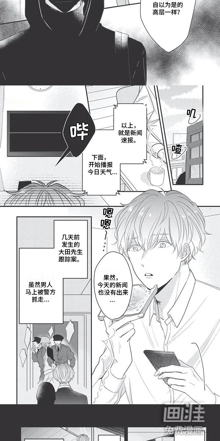 第7章：挑拨离间