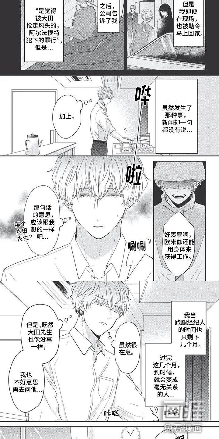 第7章：挑拨离间