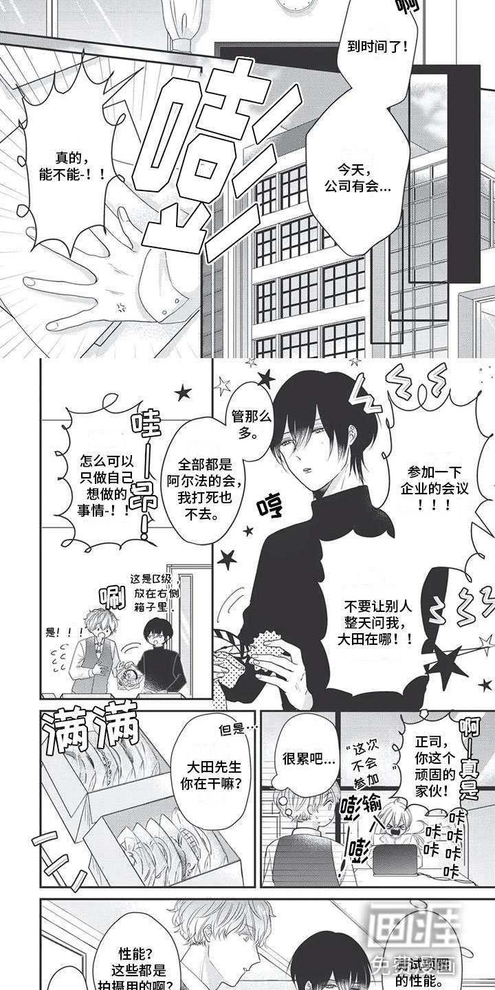第7章：挑拨离间