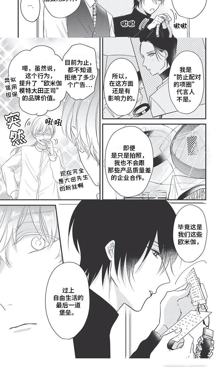 第7章：挑拨离间