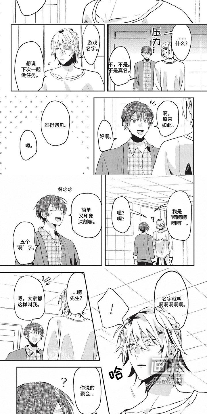 第10章：聚会