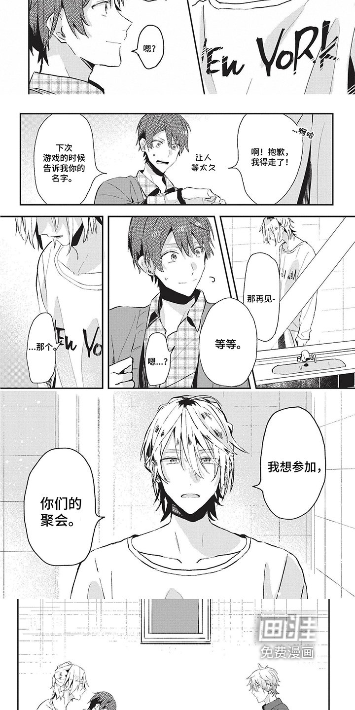 第10章：聚会