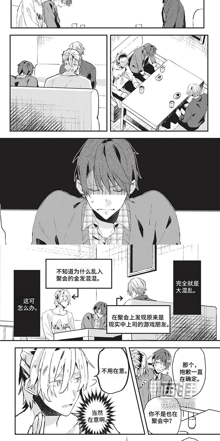 第10章：聚会