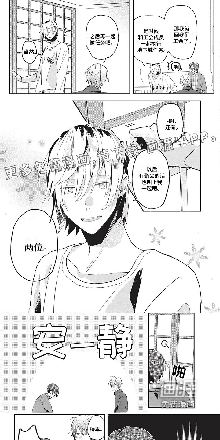第12章：搭档