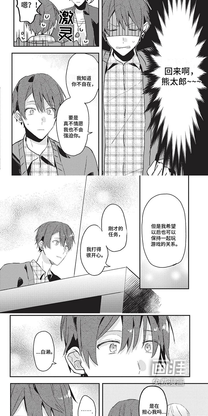 第12章：搭档