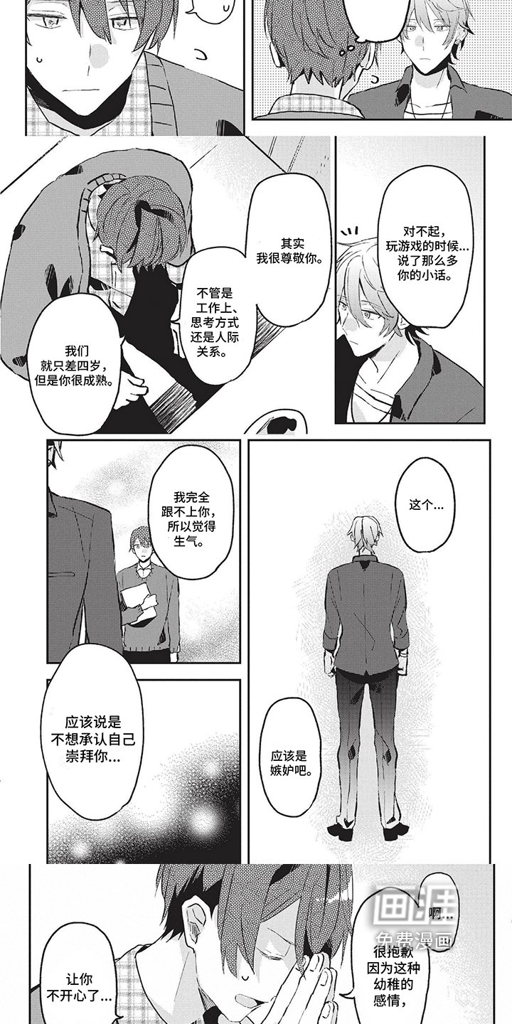 第12章：搭档
