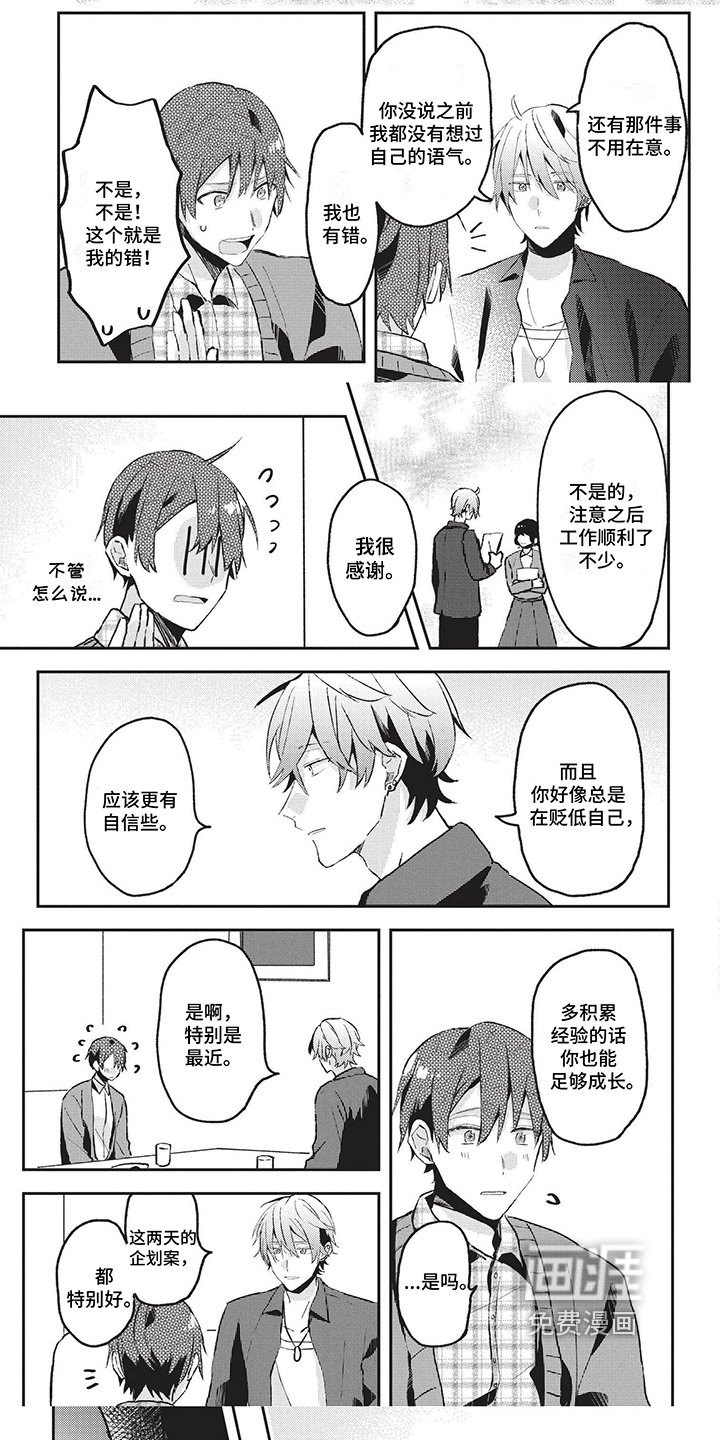 第12章：搭档