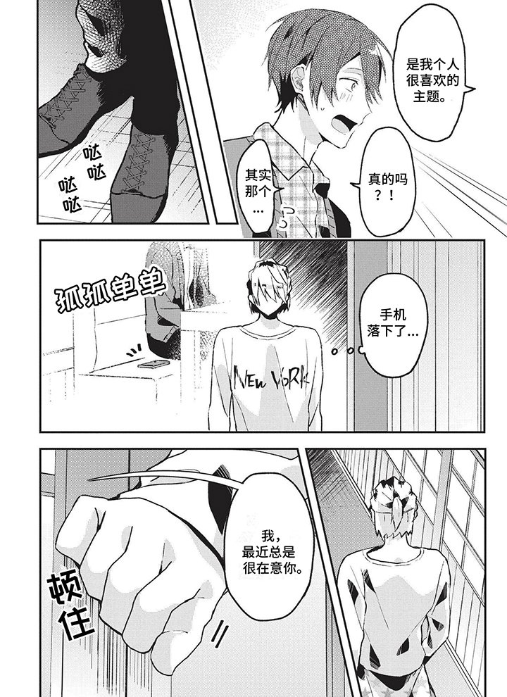 第12章：搭档