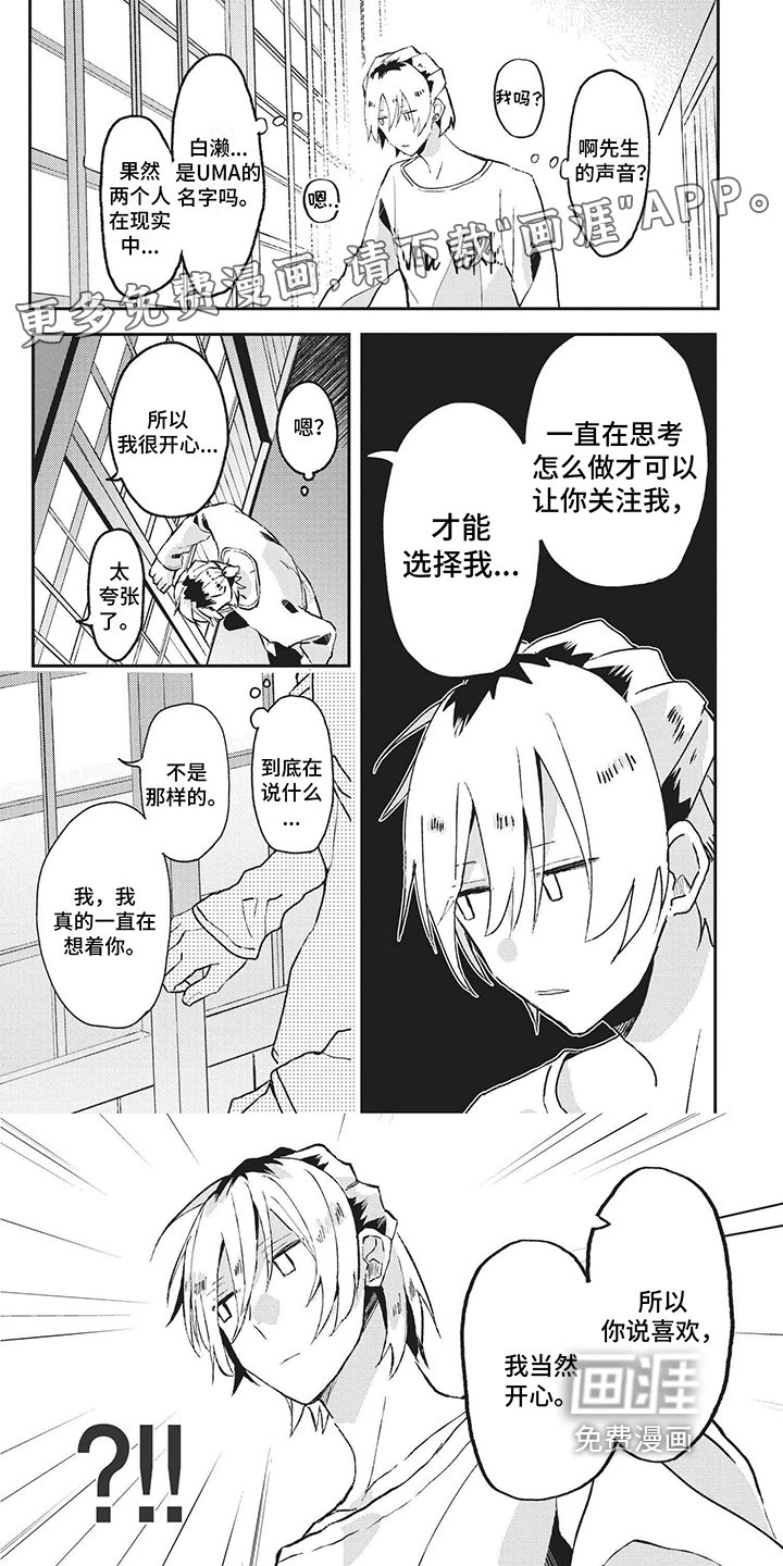 第13章：误会
