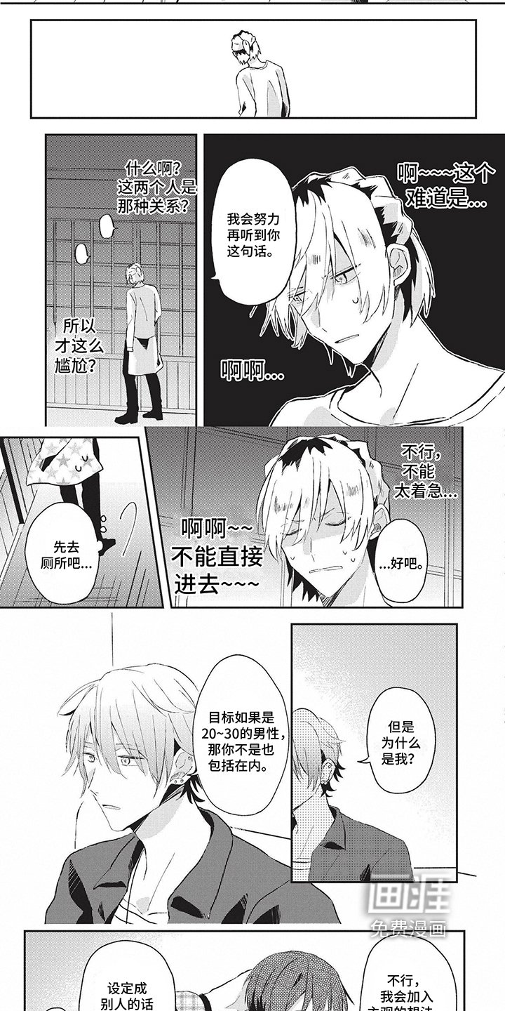 第13章：误会