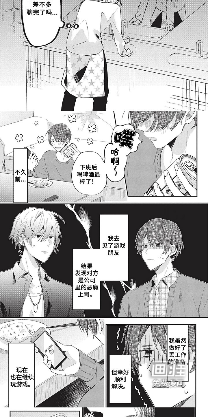 第13章：误会