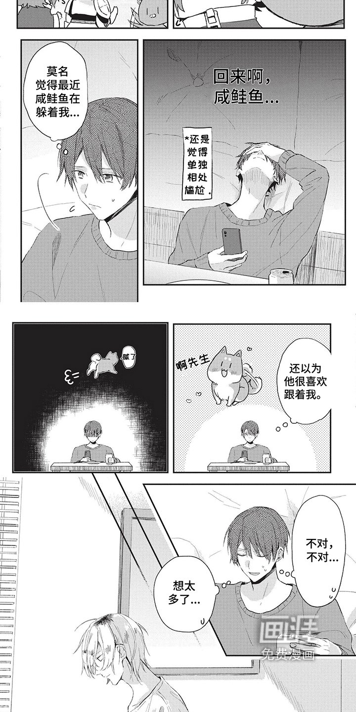 第14章：烦恼