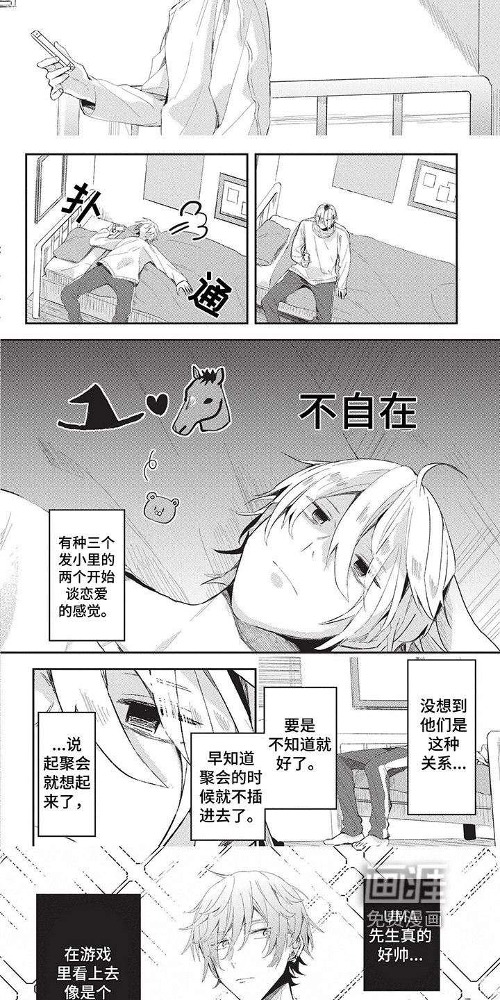 第14章：烦恼