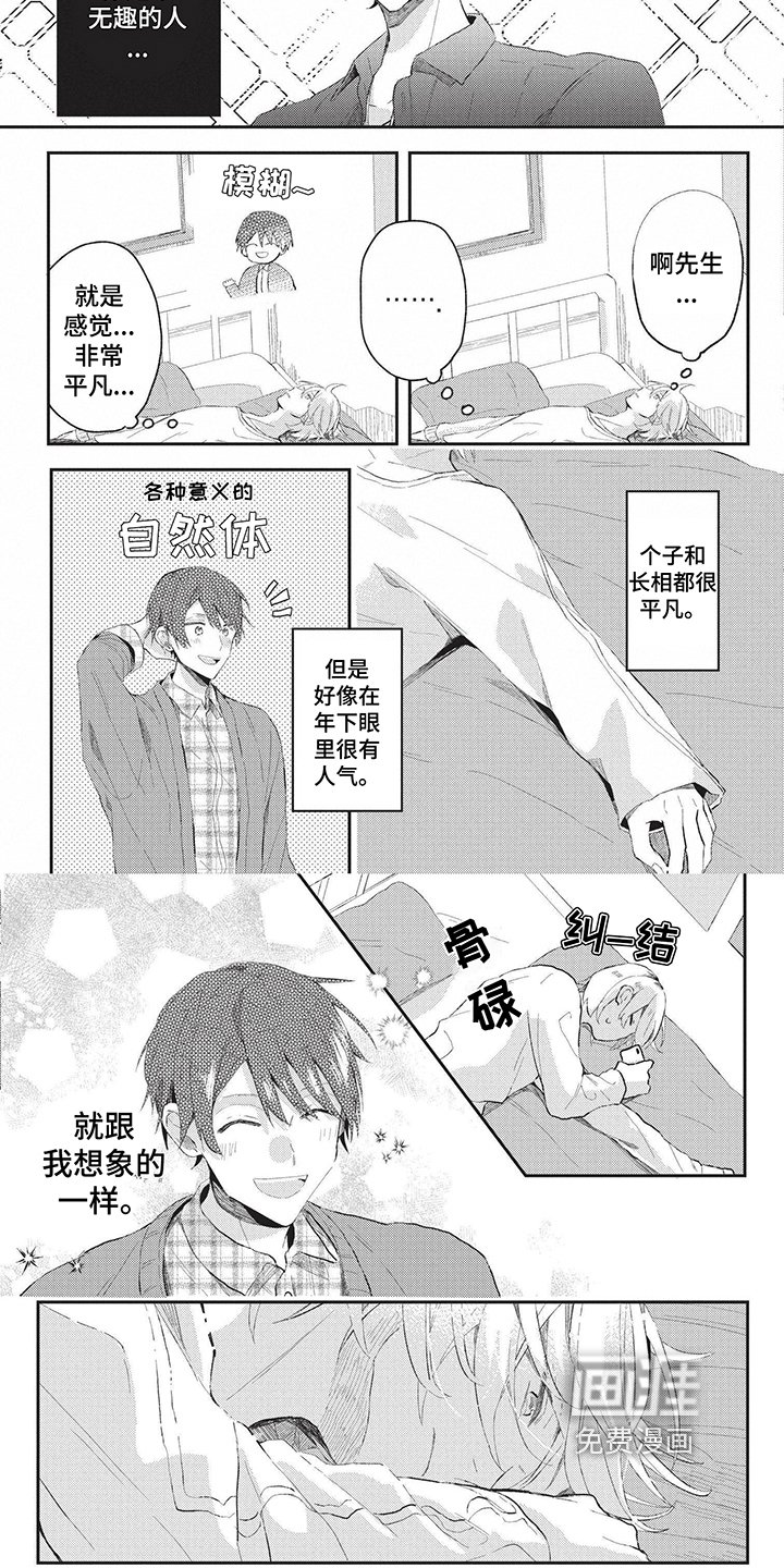 第14章：烦恼