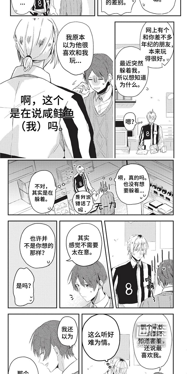第15章：误会加深