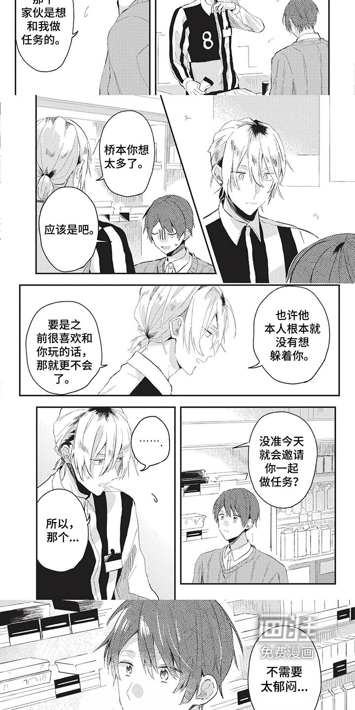 第15章：误会加深