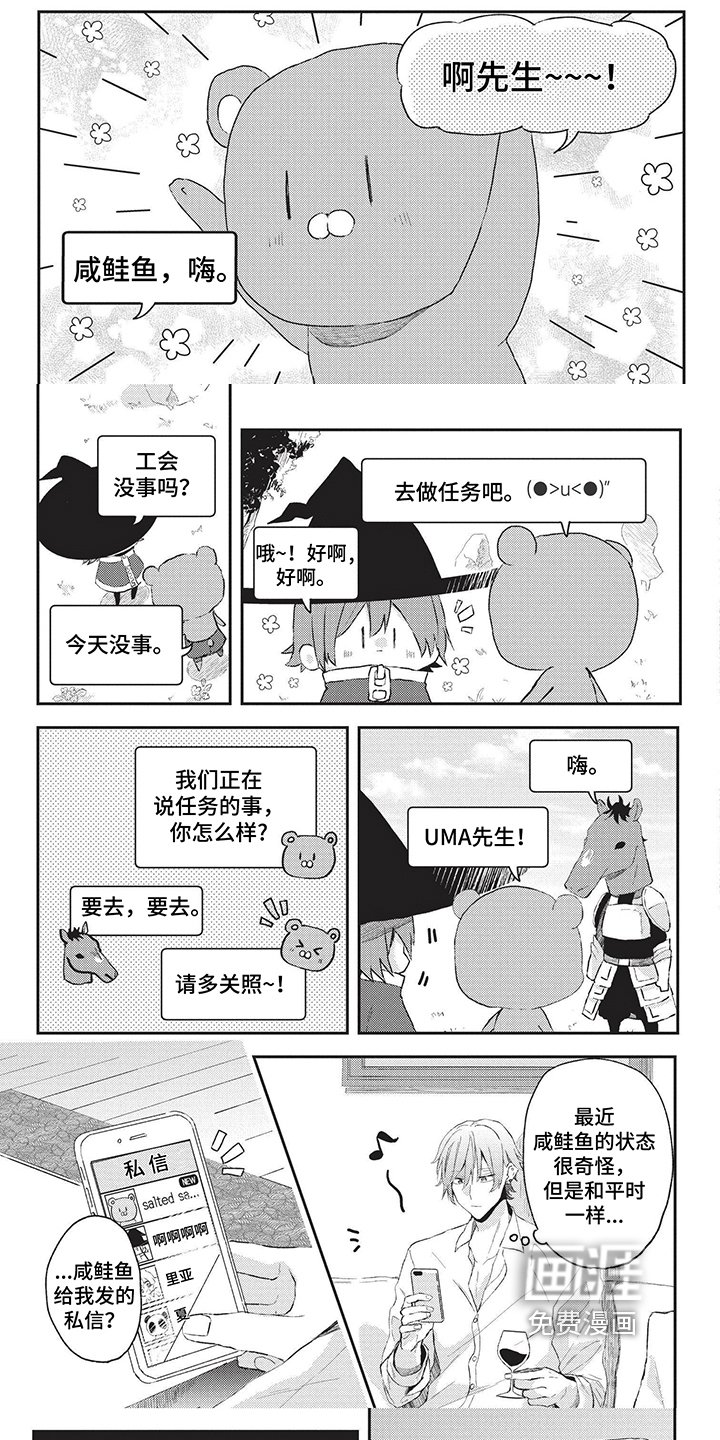 第15章：误会加深