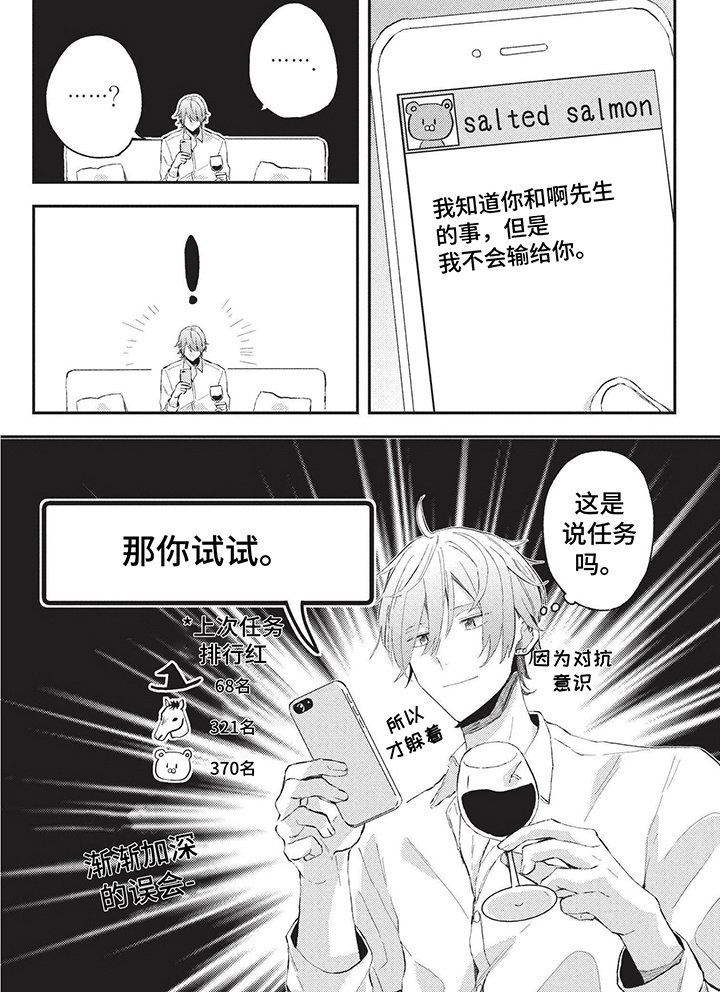 第15章：误会加深