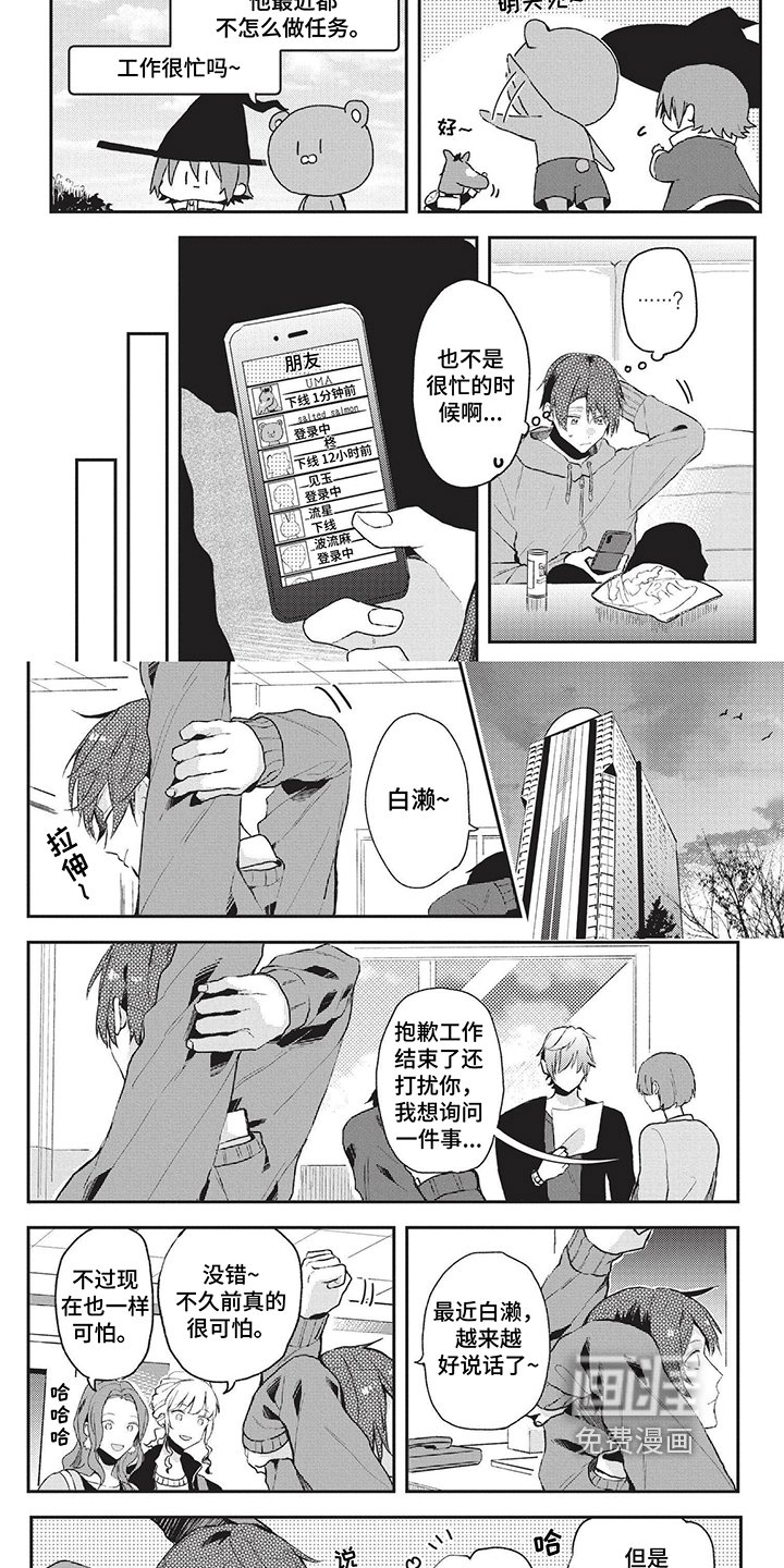 第16章：与你无关