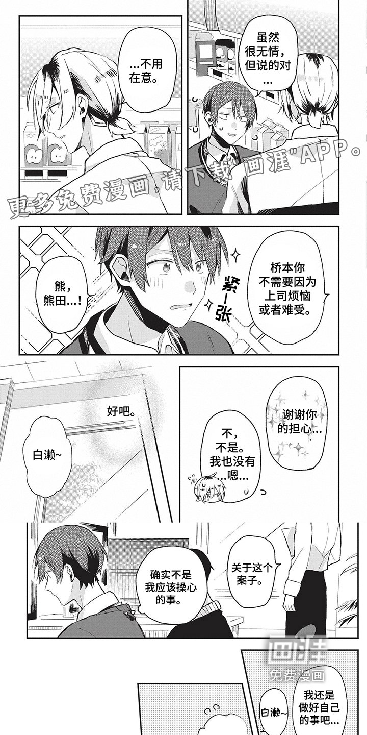 第17章：加班
