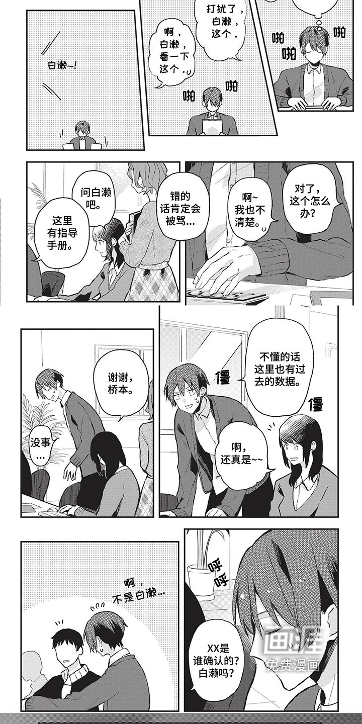 第17章：加班