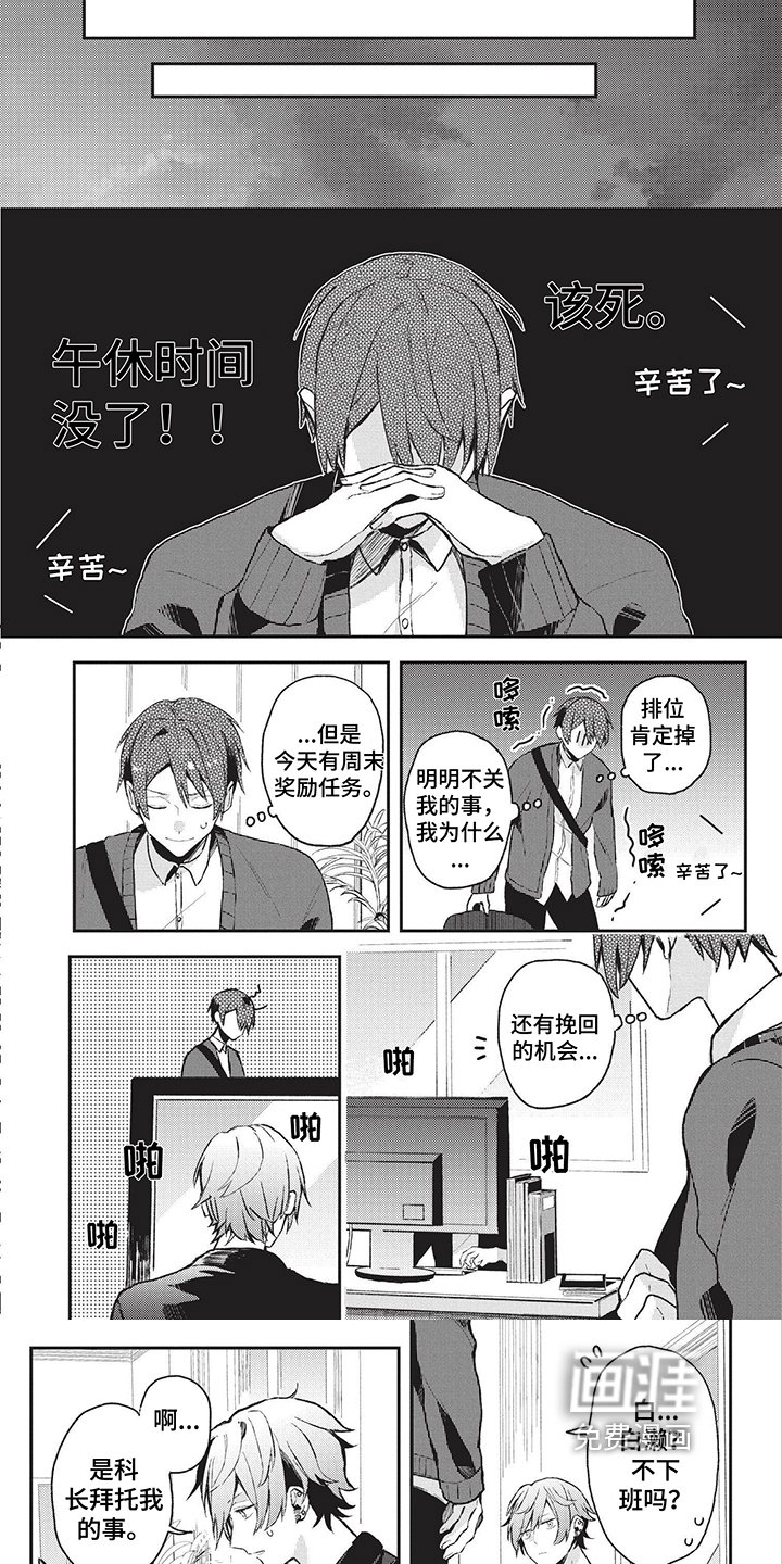 第17章：加班