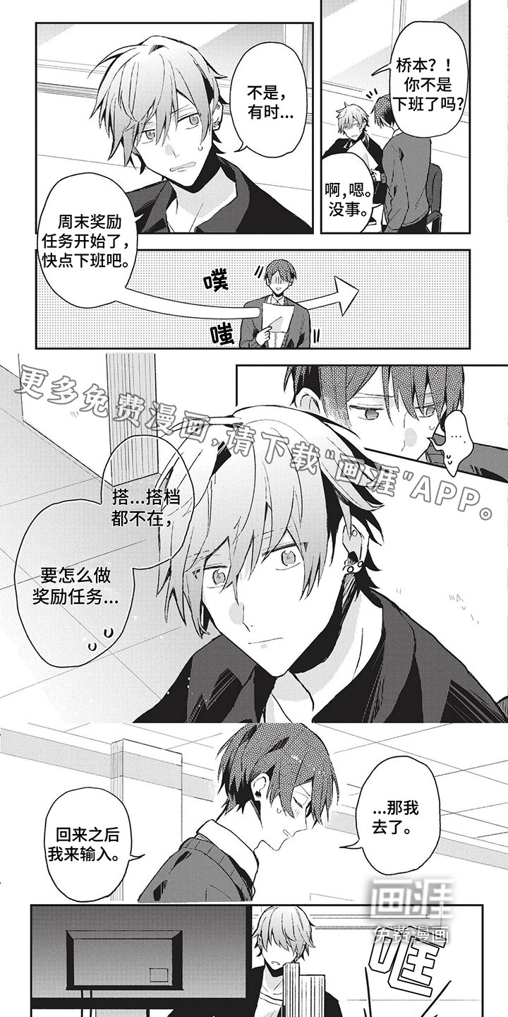 第18章：赢了