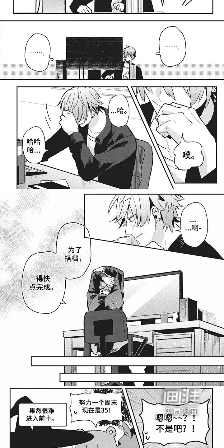 第18章：赢了