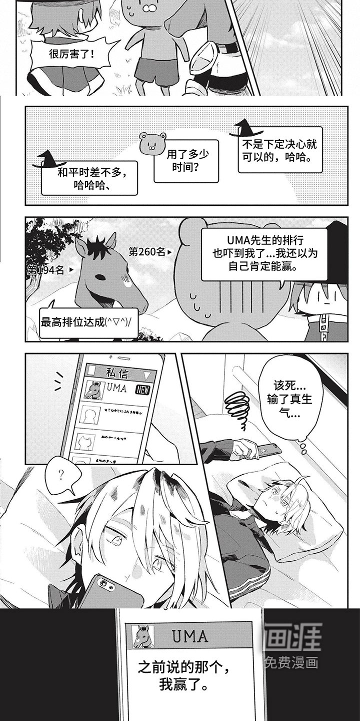 第18章：赢了